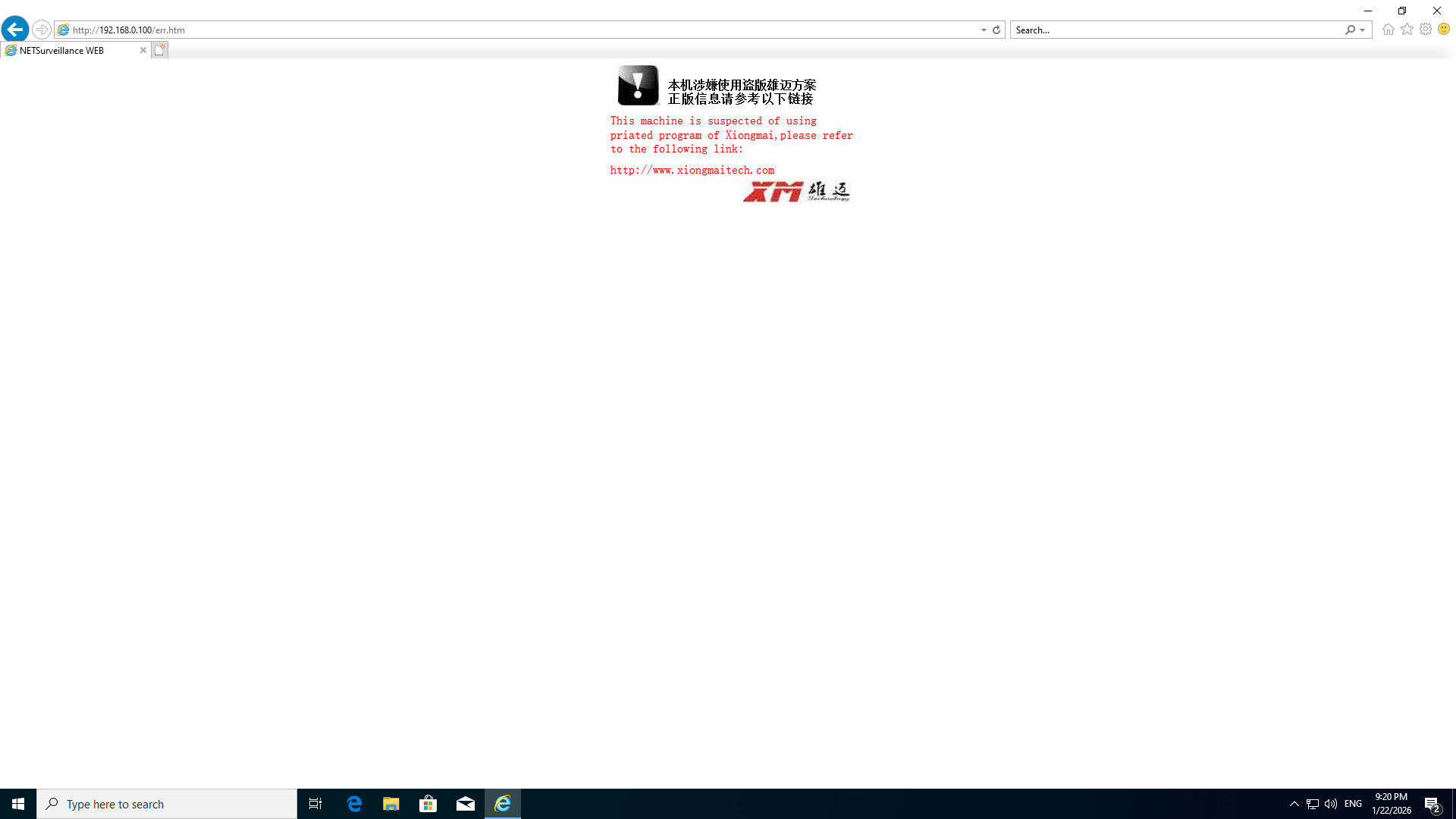 Error Message